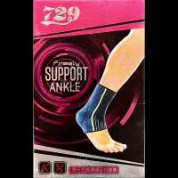 Бандаж на лодыжку 729 FREELY SUPPORT ANKLE SP-7347