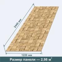 Стеновая Панель из МДФ RashDecor Мозаика Ясень, 2440х1220х3,2 мм