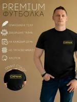 Футболка Охрана