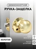 Ручка-защелка Титан 706-05 РВ поворотная, межкомнатная, без запирания, Золото