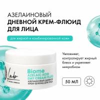 Азелаиновый дневной крем-флюид для лица Natura Siberica Lab Biome Azelaic Acid, 50 мл