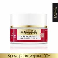 Укрепляющий крем-корректор против морщин 50+ день/ночь серии LIFT BOOSTER COLLAGEN, 50мл