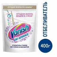 Отбеливатель Vanish Oxi Advance для тканей, 400г