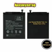 Аккумуляторная батарея (АКБ) BN41 4000 mAh для Xiaomi Redmi Note 4/Redmi Note 4 Pro