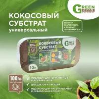 Кокосовый субстрат (универсальный) 10 л Green Terra