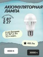 Лампа светодиодная LED 5w аккумуляторная 4000K Е27 FERON WL16