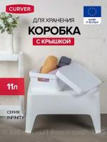 Коробка INFINITY с крышкой 11л белая, CURVER