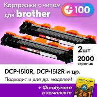 Лазерные картриджи для Brother TN-1075, Brother HL-1110R, DCP-1510R, DCP-1512R, HL-1112R, DCP-1612WR и др., с краской черные, 2000 копий, с чипом