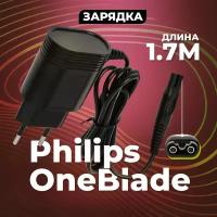 Зарядное устройство HQ8505, 15V 0.36A 5.4W. Зарядка для эпилятора, электробритвы, триммера Philips OneBlade, машинки для стрижки HL-8505 HQ6 HQ7 HQ8