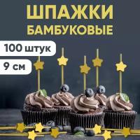 Пики, шпажки бамбуковые 9см звезда 100 шт/уп, OPTILINE