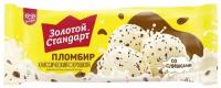 Мороженое пломбир Золотой Стандарт Классический с шоколадной крошкой 12%