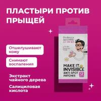 Professor SkinGOOD Пластыри для лица Make It Invisible, 12 шт