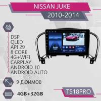 Штатная магнитола TS18Pro/4+32GB/ для Nissan Juke/ Нисан Джук/ Ниссан Жук/ магнитола Android 10/2din/ головное устройство/ мультимедиа/