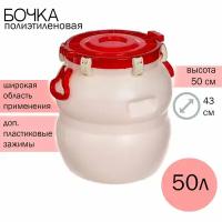 Бочка 50л с широким горлом