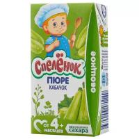 Пюре Спелёнок кабачок, с 4 месяцев, Tetra Pak