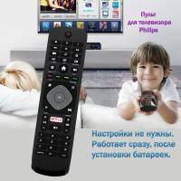 Пульт для телевизора Philips 65PUS6523/60