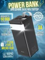 Внешний аккумулятор Power bank hoco “J86A Powermaster” 22.5W 50000mAh