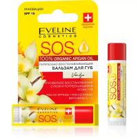 Бальзам для губ EVELINE SOS ARGAN OIL Ваниль SPF-15 (питательно-восстанавливающий) 4,5 г