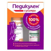 Педикулен Ультра лосьон фл. 50 мл + Кондиционер-спрей для волос фл. 150 мл