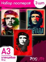 Постеры интерьерные Че Гевара