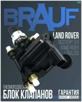 Блок клапанов пневмоподвески для Land Rover Discovery 3, 4, Sport (ресивера)