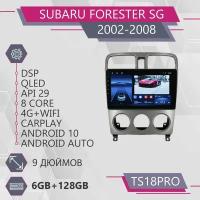 Штатная автомагнитола TS18Pro/ 6+128GB/ Subaru Forester SG/ Субару Форестер СГ/ Магнитола Android 10/2din/ Головное устройство/ Мультимедиа/