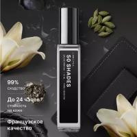 Fragrance Community Парфюмированная вода 50 оттенков 15 мл