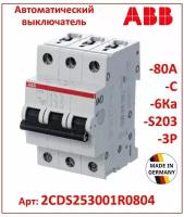 Автоматический выключатель ABB S203 3P C 80А 6кА 2CDS253001R0804