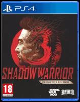 Игра Shadow Warrior 3: Definitive Edition (PS4, русские субтитры)