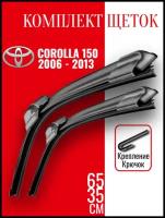 Комплект щеток стеклоочистителя для Toyota Corolla 150 (c 2006 по 2013г. в) (650 и 350 мм) / Дворники для автомобиля / щетки Тойота Королла 150