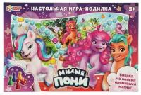 Настольная игра-ходилка Милые пони Умные игры 4650250528845