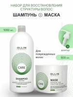 Набор CARE для восстановления RESTORE