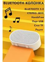 Портативная музыкальная bluetooth Колонка с радио