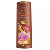 Гель для душа Витэкс Exotic Botanica Цветок софоры и шелк, 500 мл