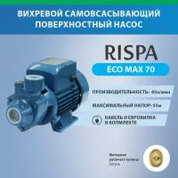 Самовсасывающий поверхностный насос EcoMAX QB 70