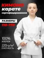 Кимоно для карате DObasport, размер 140, белый