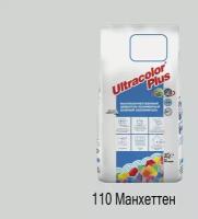 Цементно-полимерная затирка Mapei Ultracolor Plus (№110 манхеттен 2000)