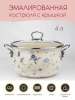 Кастрюля эмалированная Ø20см, 4л, Ситец, крышка - стекло, Катюша, арт.7020-400-0