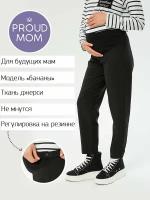 Брюки-бананы для беременных Proud Mom