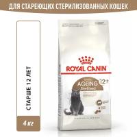 Корм для стерилизованных стареющих кошек Royal Canin Sterilised Ageing 12+ (Эйджинг Стерилайзд 12+) сухой сбалансированный,4 кг