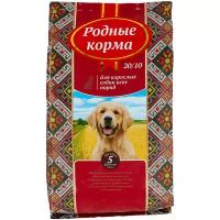 Родные корма сухой корм для взрослых собак всех пород 20/10 5 русских фунтов (2,045 кг)
