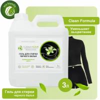 Гель для стирки CLEAN HOME черного белья сохраняющий цвет 3л 4606531206162