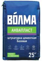 Волма Аквапласт штукатурка цементная базовая (25кг)