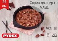 Форма для пирога MAGIC 26см, PYREX