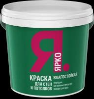 Краска акриловая Ярославские краски ЯРКО Для стен и потолков для влажных помещений матовая белый 2.5 кг