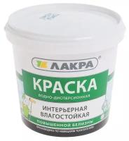 Краска водно-дисперсионная лакра инт. влагостойкая повышенной белизны 1,3кг