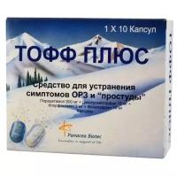 Тофф Плюс капс., 10 шт