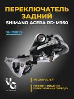 Переключатель задний Shimano Acera RD-M360, 7/8ск., крепление на петух, б/уп