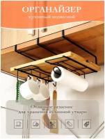Универсальный подвесной органайзер для кухни AVIK (для крышек, кружек, полотенец, салфеток): полка + держатели + 4 крючка