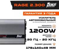 Усилитель AMP RAGE 2.300